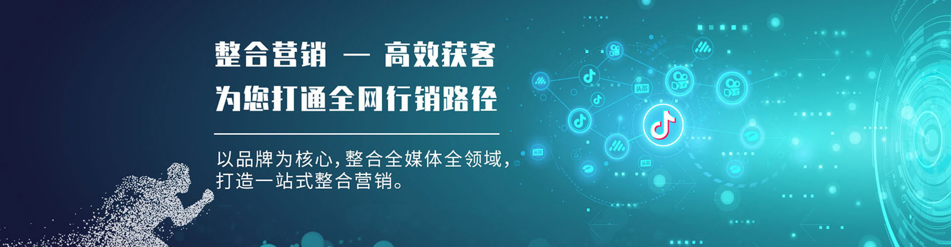 孝南推广竞价